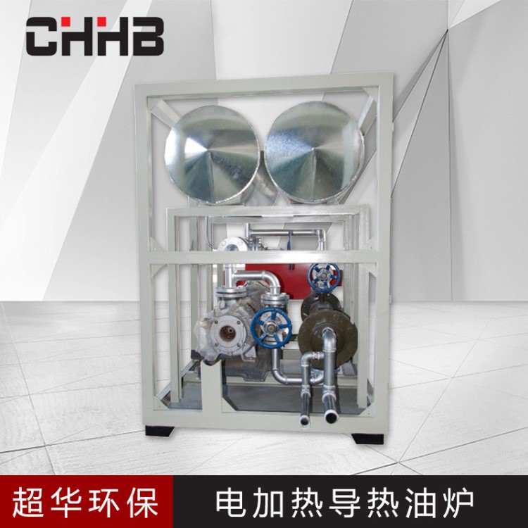 超華 工廠直銷 防水卷材生產 瀝青加熱反應釜加熱工業導熱油爐