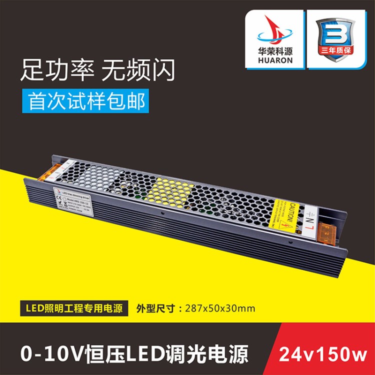 led調光電源 12v24V150W可控硅恒壓調光 led智能家居PWM電阻調光