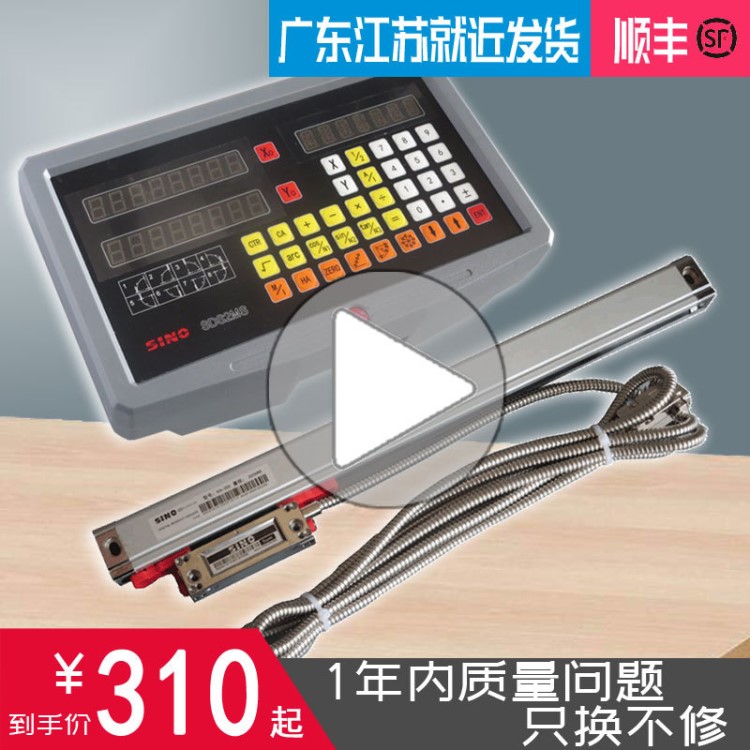 SINO信和光柵尺銑床電子尺KA300車床鏜床線切割光學數顯尺傳感器
