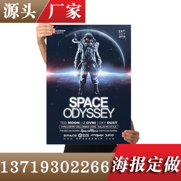 厂家印刷宇航员酷炫合成海报 电影院宣传装饰画报 明星造型海报