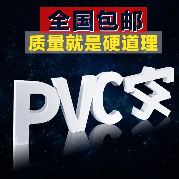 制作水晶字门头招牌PVC雪弗板字户外广告亚克力背景墙字文字多功