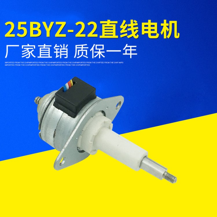 25BYZ-22直線電機 永磁式直線步進電機 自動控制儀器儀表直線電機