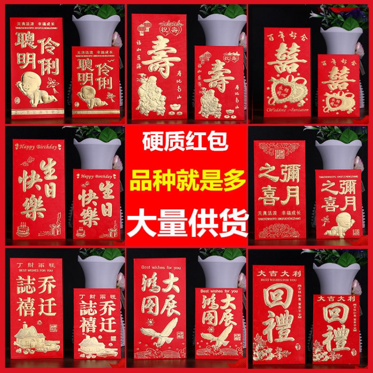 永吉紅包 結(jié)婚紅包 新年 喜紅包 利是封 燙金硬質(zhì)地?cái)傂〖t包批發(fā)