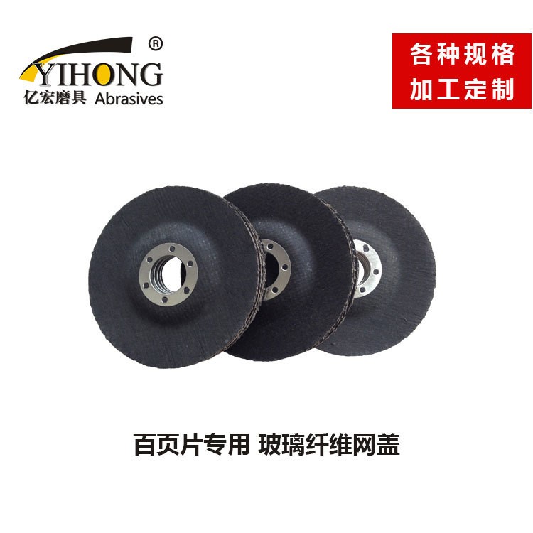 億宏網(wǎng)蓋 網(wǎng)布基體  百葉片專用 140*22mm 8層 高強玻璃纖維網(wǎng)蓋