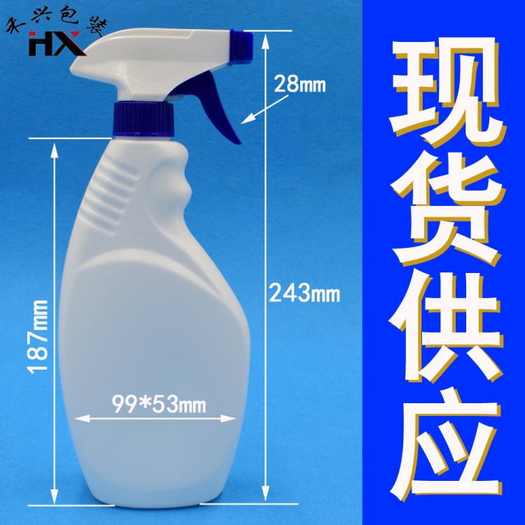 手扣式噴霧500ml PE清潔劑消毒水瓶 清潔劑消毒水瓶 消毒水瓶