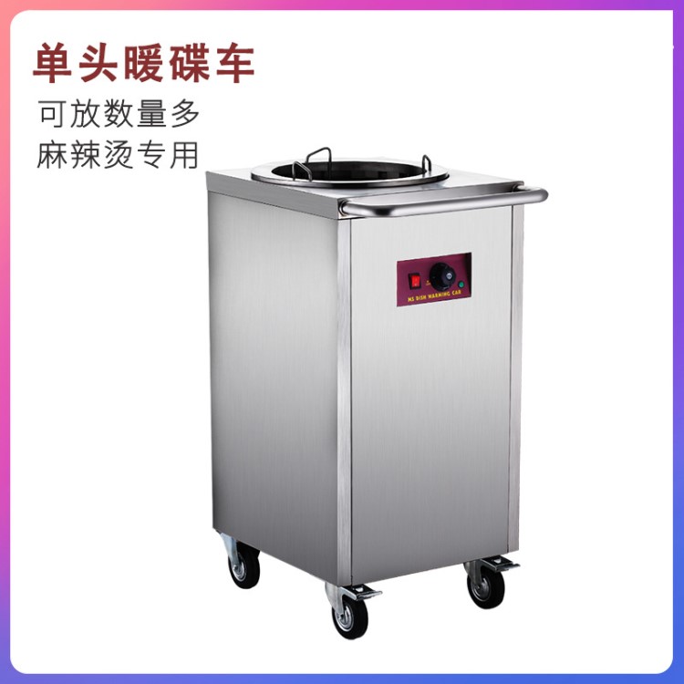 廠家直銷商用不銹鋼單頭暖碟機放盤暖碟車保溫麻辣燙酒店專用廚具