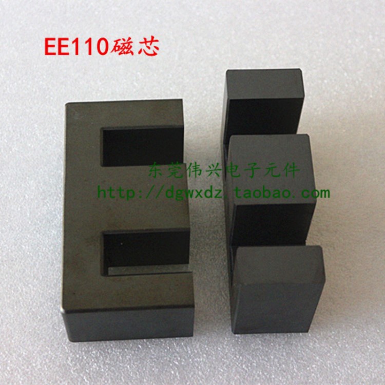 EE110磁芯 鐵氧體磁芯EE110變壓器大磁芯PC40材質