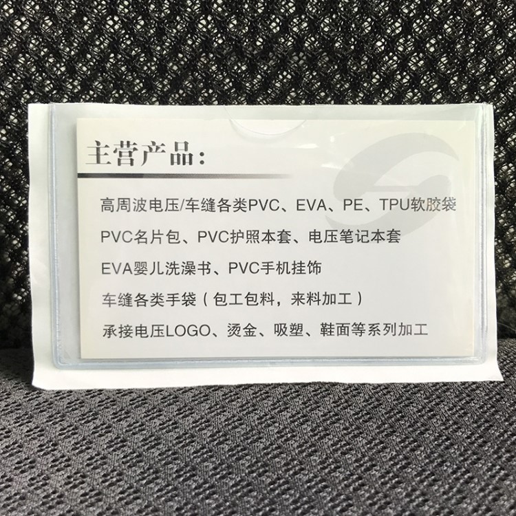 透明自粘名片卡套塑料背胶标签袋价签套名片纸卡袋软胶自粘插卡袋