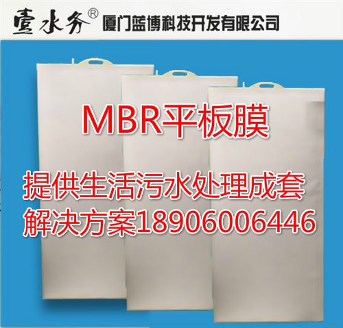 mbr平板膜管式膜福州闽清一体化污水处理村镇生活污水处理设备