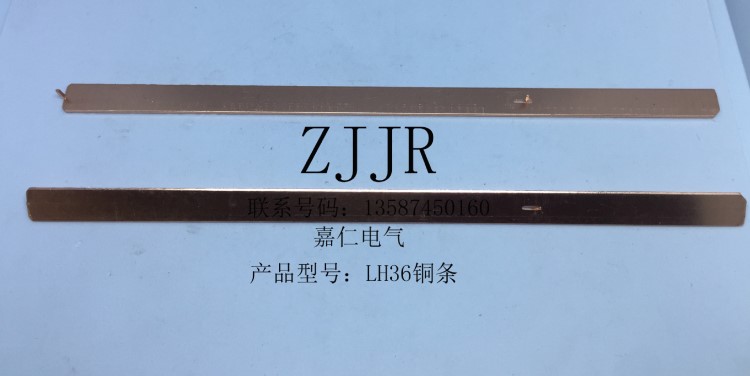 電動車控制器銅條矽成微 協(xié)昌 國矽 城奧 瑞峰 上海力信LH36銅條