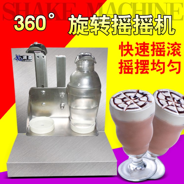 瀾鑫奶茶搖搖機(jī)雙頭推平360度旋轉(zhuǎn)搖搖機(jī)不銹鋼奶茶設(shè)備搖搖機(jī)