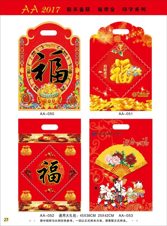 春節(jié)新款燙金廣告對(duì)聯(lián)現(xiàn)貨福字紅包春聯(lián)大禮包廠家定做制作