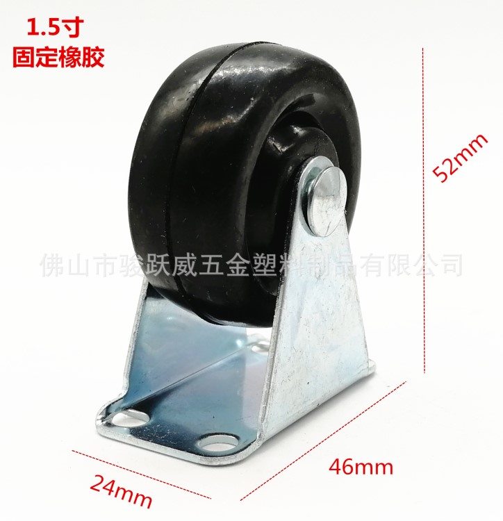 1.5寸固定橡膠輪子小滑輪腳輪定向輪橡膠靜音滑輪書柜家具輪床輪