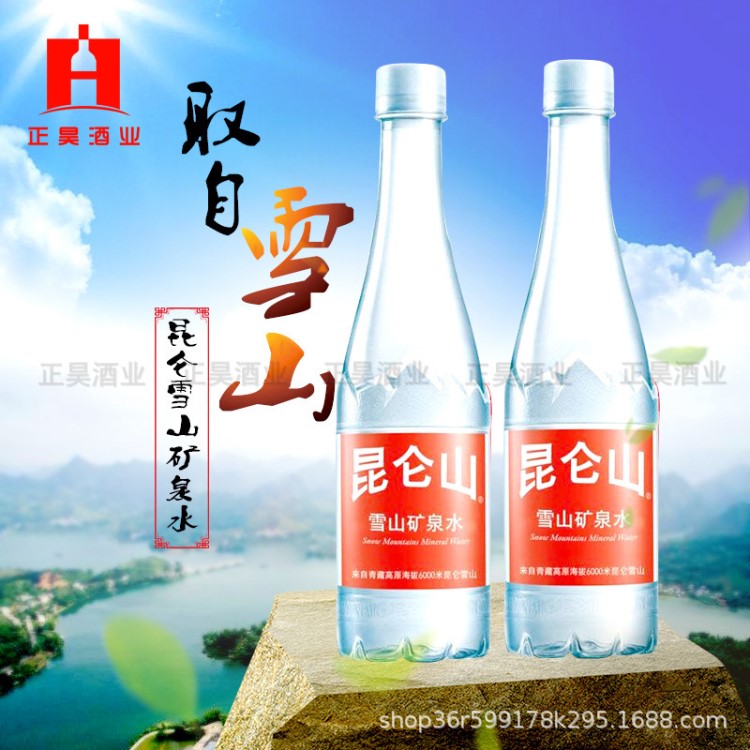 昆仑山矿泉水510毫升箱装12瓶大瓶昆仑山水，大量批发，量大从优