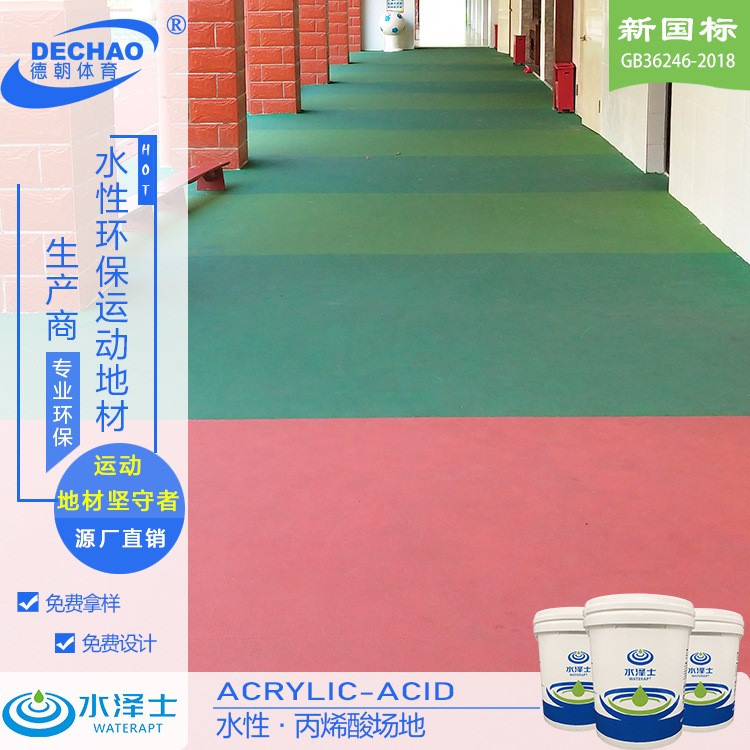 標準羽毛球場設計施工環保丙烯酸球場硬性塑膠面層場地材料
