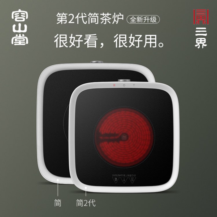 容山堂三界簡2電陶爐茶爐家用鐵壺銅壺陶瓷玻璃迷你壺電熱煮茶器
