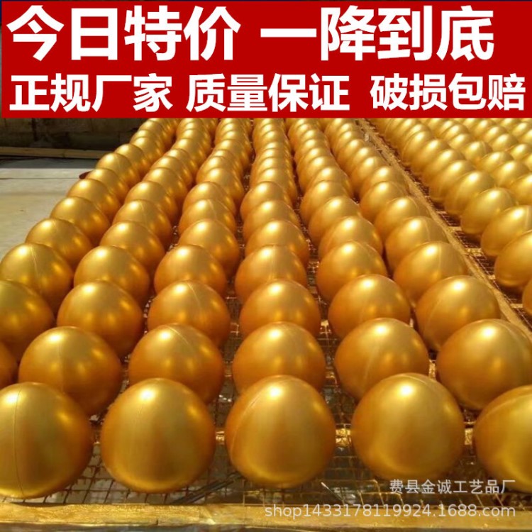 厂家直销批发银蛋彩蛋 定制金蛋20cm 25cm 砸金蛋道具