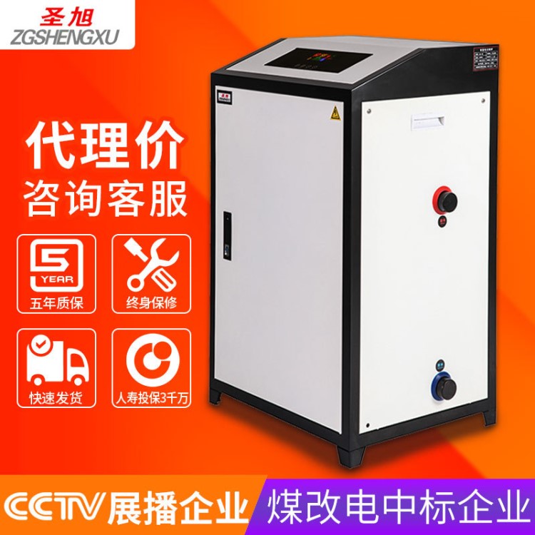 電鍋爐供暖家用業落地式電采暖鍋爐節能環保煤改電熱鍋爐智能