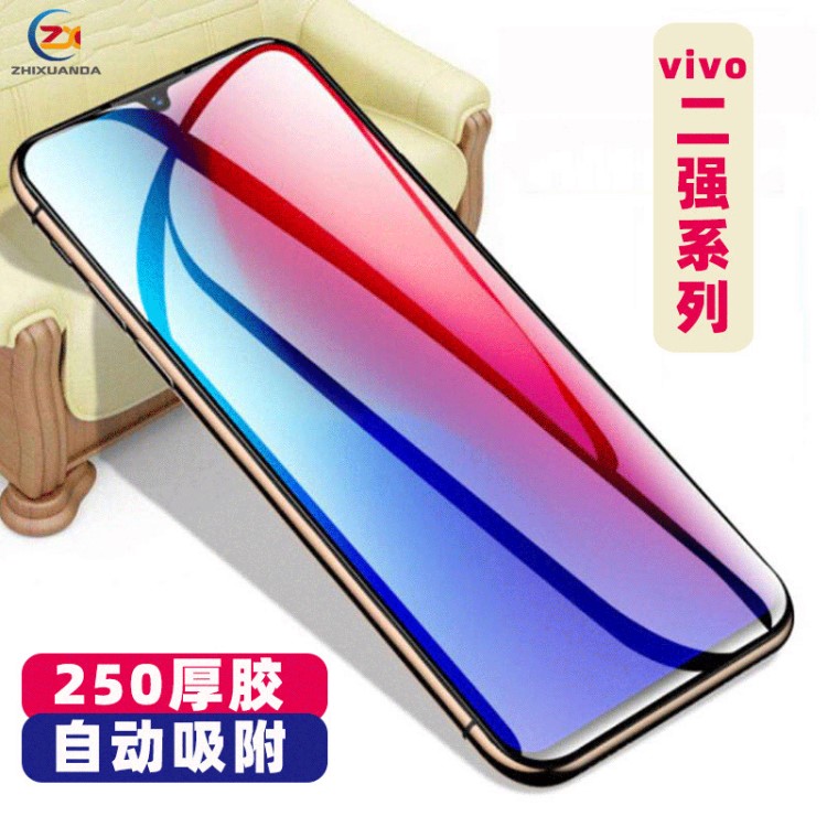 vivo x21钢化膜 步步高nex丝印二强手机帖膜 X27全屏手机保护贴膜