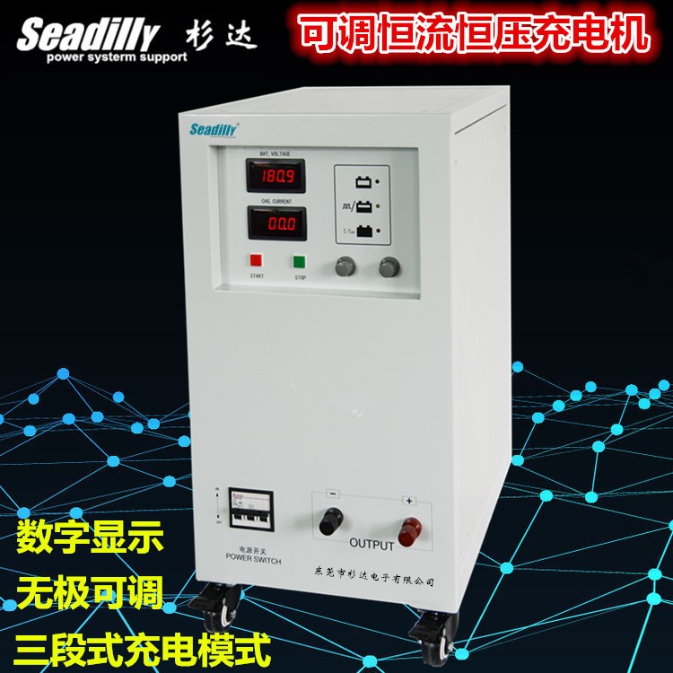 220V50A充電機(jī) 恒流恒壓充電機(jī)KZA-50A/220V-300V可調(diào)充電機(jī)