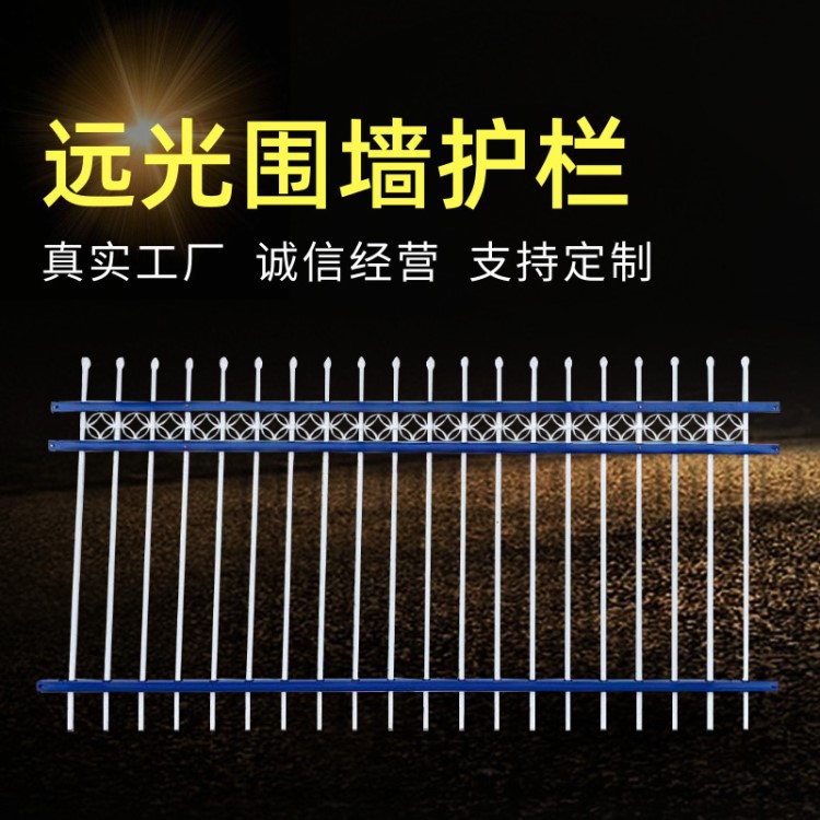 鋅鋼圍墻護(hù)欄 小區(qū)防盜護(hù)欄網(wǎng) 別墅小區(qū)定制隔離鐵藝圍墻欄桿