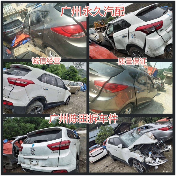 現(xiàn)代ix25 ix35前咀 車門總成 機蓋 車頂 縱梁 車殼 玻璃 拆車件