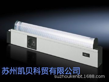 Rittal 威圖代理 威圖機柜 機柜用照明燈具，標準燈