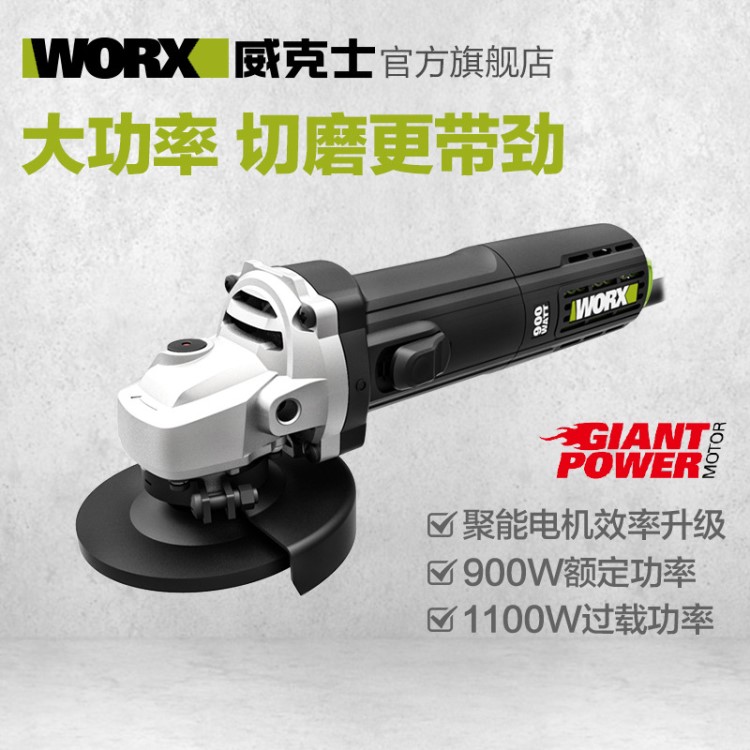 威克士角磨機WU926 125MM磨光拋光機工業(yè)級切割機打磨機電動工具
