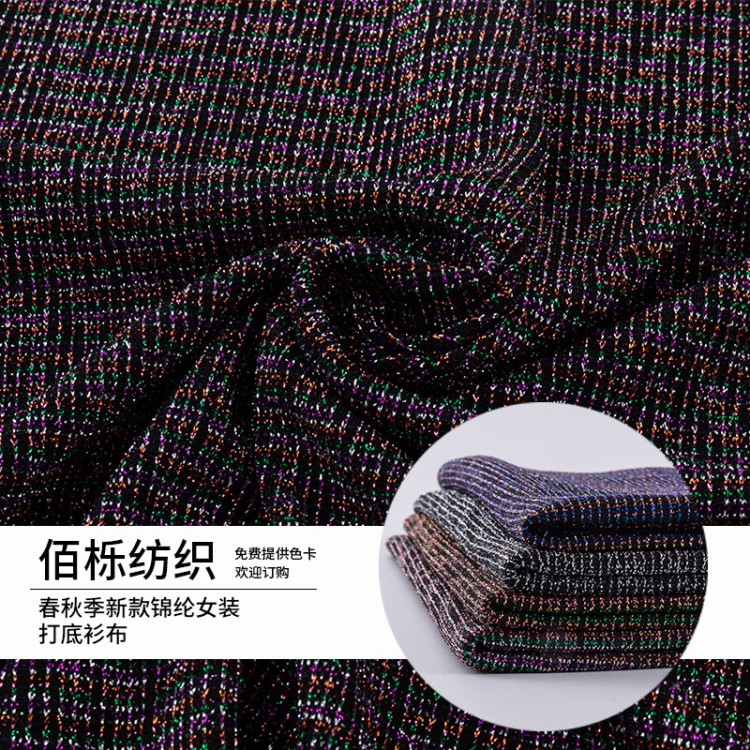 錦綸銀絲布 針織金銀絲布料 時裝面料女打底衫連衣裙面料