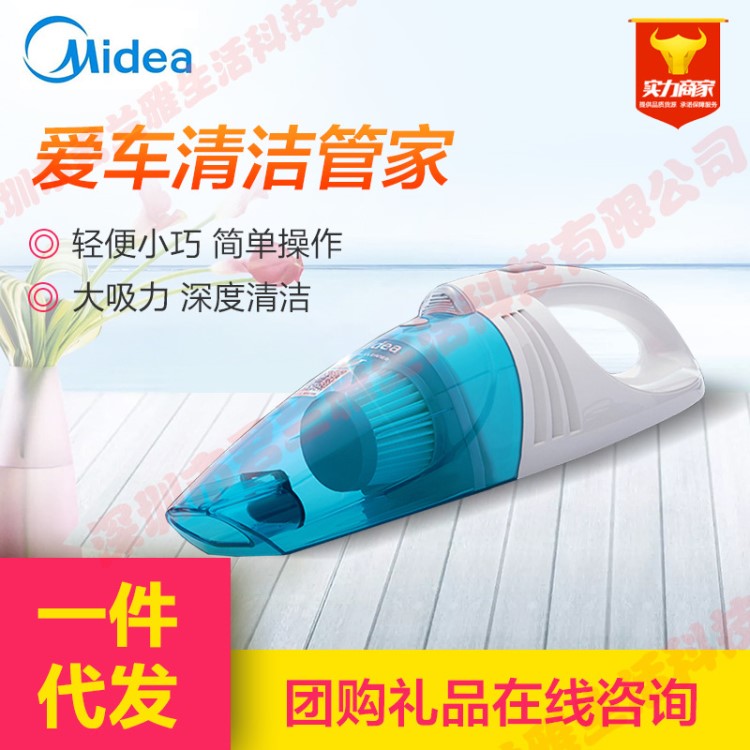 Midea/美的 VH03W-09EB 吸尘器 车行大促礼品  车载吸尘器 手持