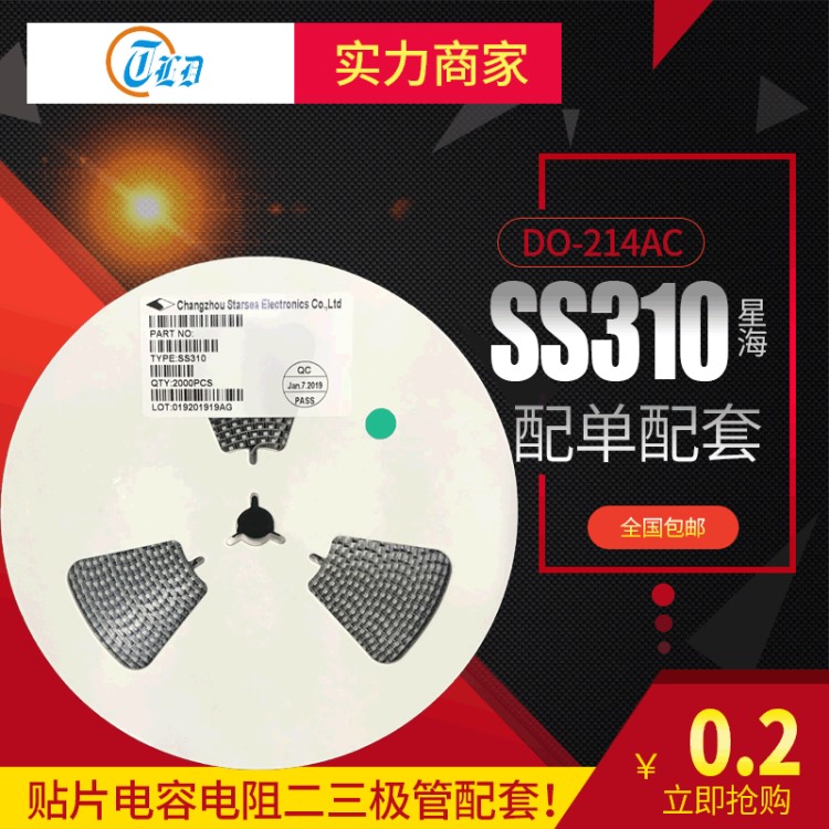 快恢復(fù)二極管SS310 現(xiàn)貨DO-214AC封裝貼片整流二極管配單配套