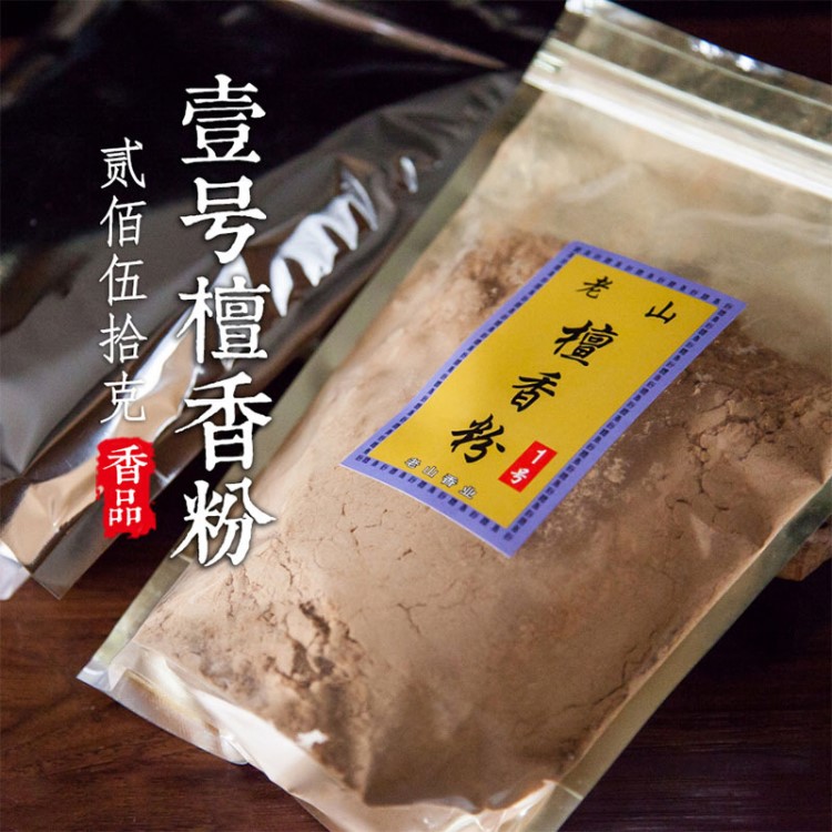 老山檀香粉1號(hào) 批發(fā) 佛教用品  玩香道打香篆專用香粉