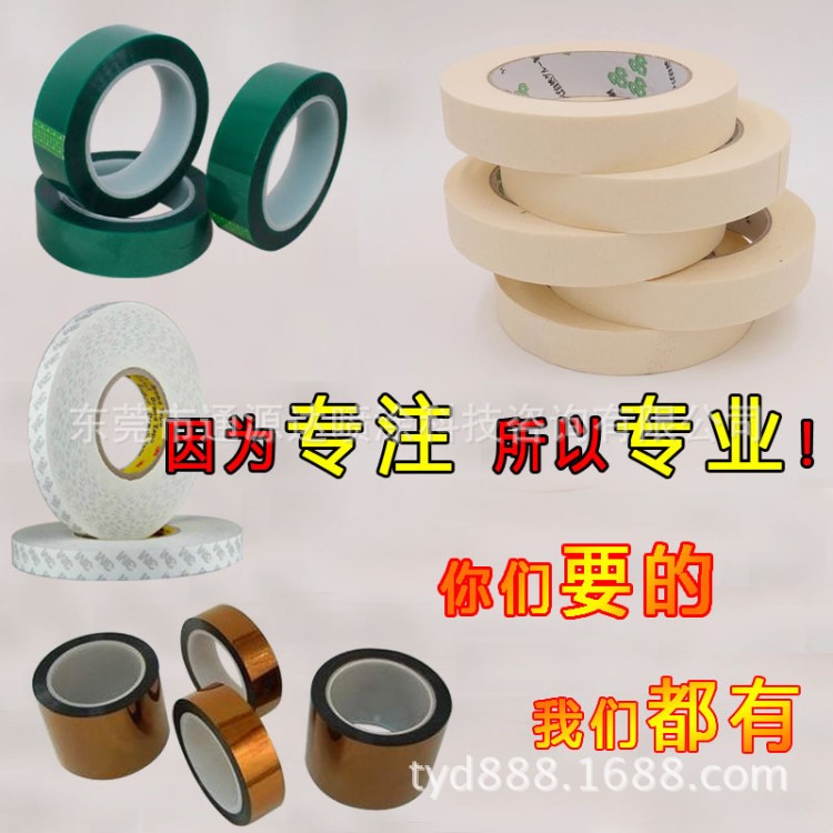 耐高溫美紋膠黃綠茶色金手指雙面膠帶防烤遮蔽廠家批發紙
