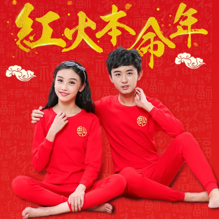 兒童棉保暖內衣套裝青少年大紅色本命年中大童男孩女秋衣秋褲豬