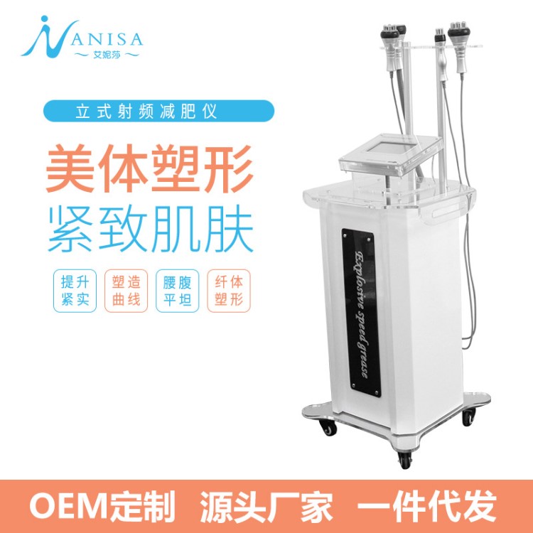 新款超聲波40K爆脂機(jī)美容院緊致塑形水晶爆脂儀極速纖體減肥儀器