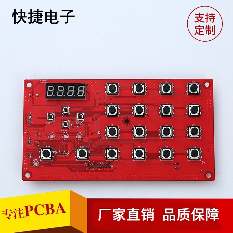 PCB打樣 電路板制作 印刷線路板加工 雙面 四層板 廠家批量生產(chǎn)