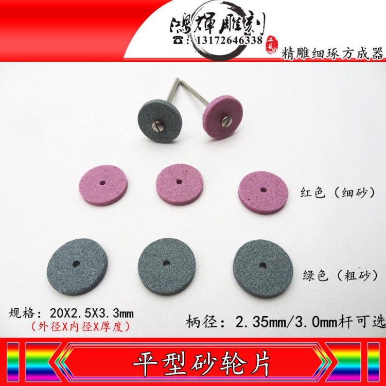打磨機電磨配件迷你小砂輪片打磨頭金屬除銹拋光火石仔去皮磨片