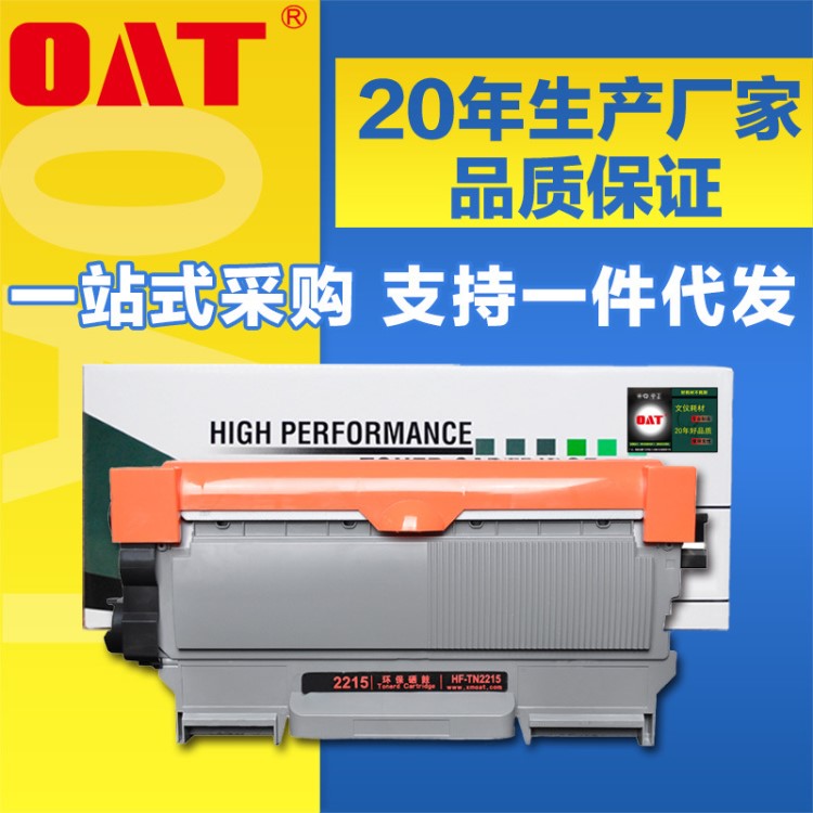 文儀 適用兄弟7360粉盒 2215粉盒 HL2240D 7060D 7470D 7057粉盒