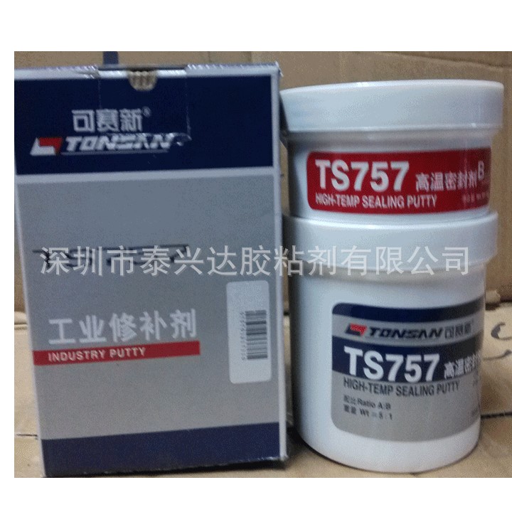 天山可賽新TS757高溫密封劑 汽輪機缸體耐高溫密封膠 修補劑
