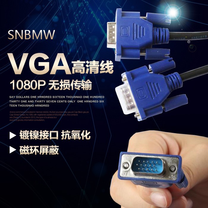 SNBMW VGA線(xiàn)電腦顯示器電視投影儀高清連接線(xiàn) VGA視頻延長(zhǎng)數(shù)據(jù)線(xiàn)