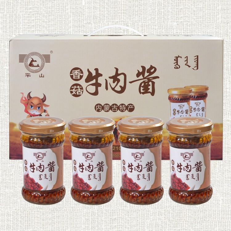 罕山香菇牛肉醬210g*4禮盒 拌飯醬 內(nèi)蒙古特產(chǎn)辣辣椒醬 拌面醬