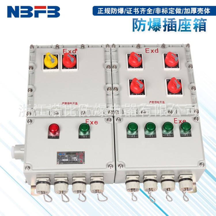 防爆配電箱端子箱電源控制動力箱電控開關(guān)箱防爆接線箱檢修箱