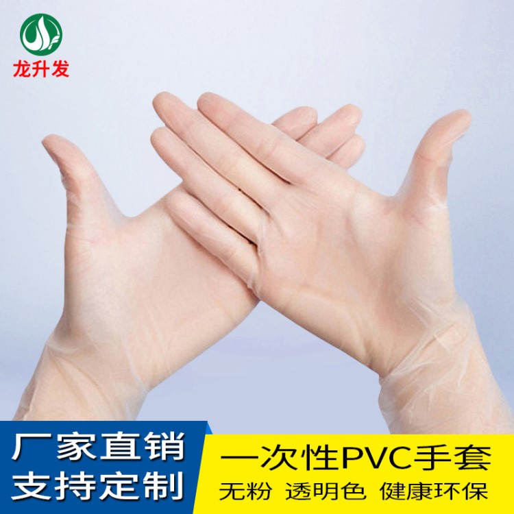 A級一次性PVC手套 透明無塵PVC手套 100只裝無粉PVC一次性手套