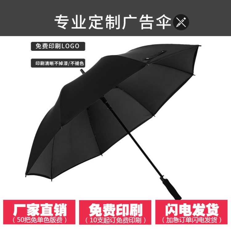 4S店全自動(dòng)高爾夫傘訂做商務(wù)禮品雨傘遮陽直桿傘定制LOGO廣告?zhèn)?
                                                         style=