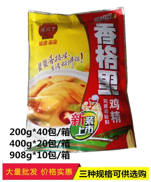 香格里雞精顆粒調(diào)味火鍋煲湯 200g/400g/908g三種包裝規(guī)格