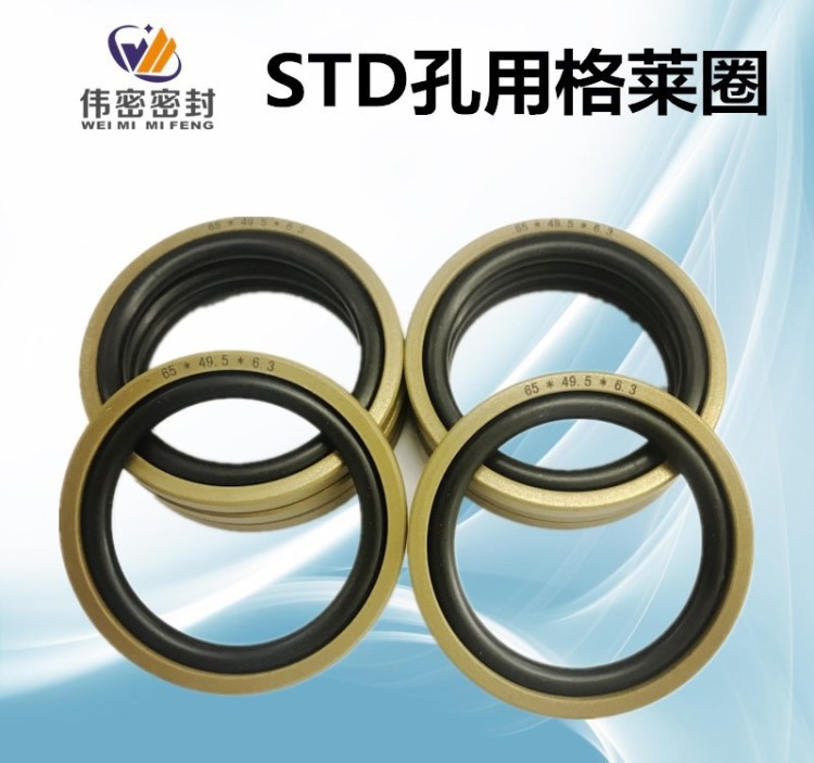 格萊圈STD液壓油缸油封孔用旋轉組合密封圈127*111.5*6.3