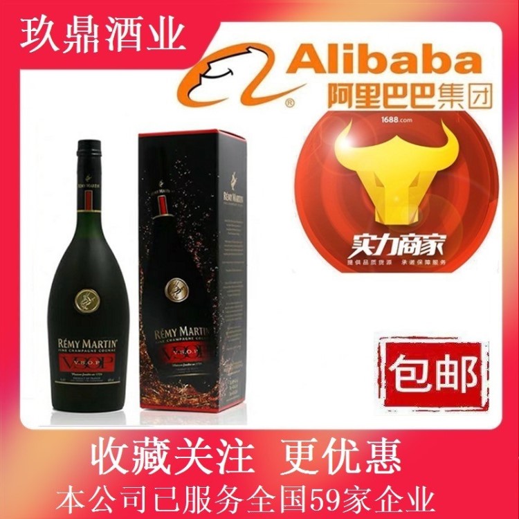 人頭馬（Remy Martin洋酒 VSOP香檳區(qū)干邑白蘭地700ml廠家批發(fā)酒/