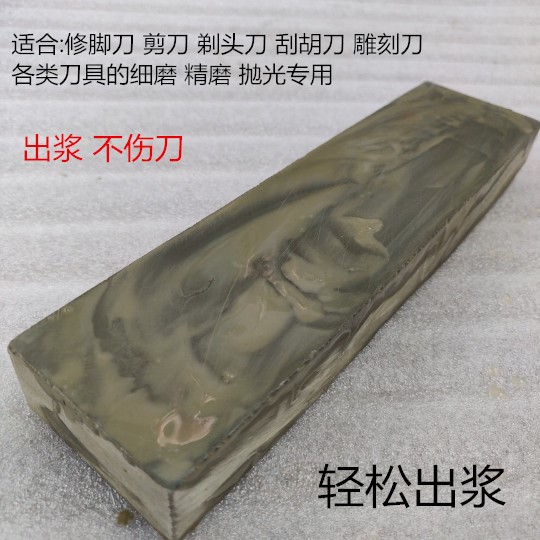 5000目水滴 家用漿石磨刀石青黃漿石 天然油石 0-50元 刀石帶底座