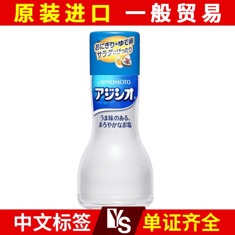 現(xiàn)貨日本味之素調味料食用調料品輔食調味拌飯料110g一般貿易