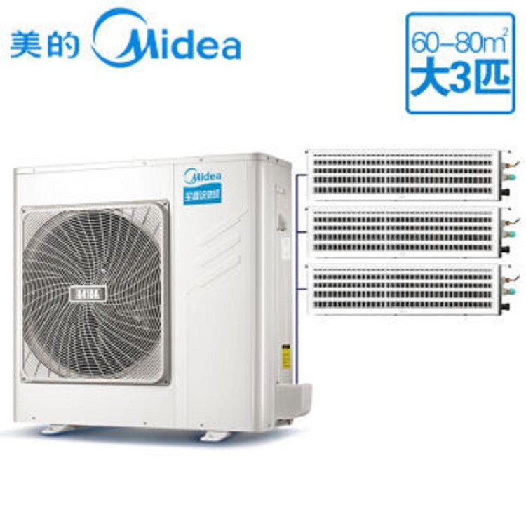 美的（midea）TR+mini全能家用中央空調(diào)一拖三靈活放置隱形安裝